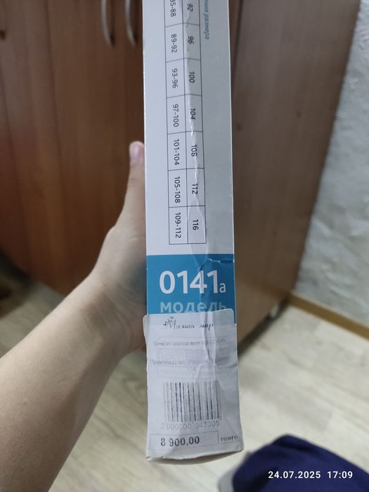 Бандаж для беременных