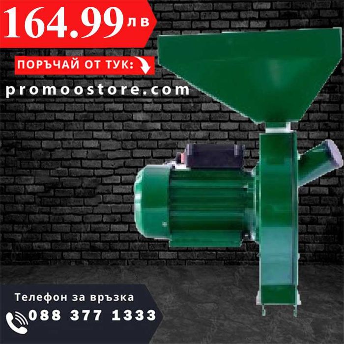 РУСКА Фуражомелка ДРУЖБА Ярмомелка + Подарък ЛЕД ФЕНЕР