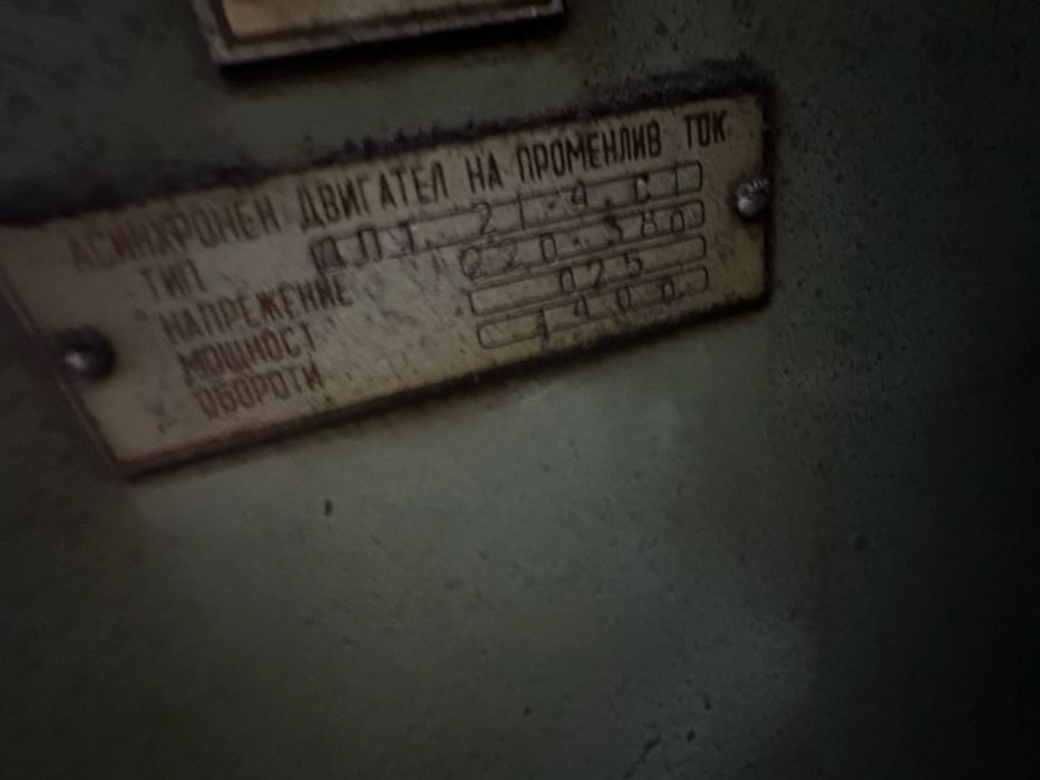 Продавам Бизнес : ПРОФЕСИОНАЛНИ Машини за металообработка (+КОМПЛЕКТ)