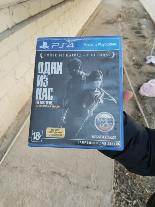 Плестейшн 4 диска