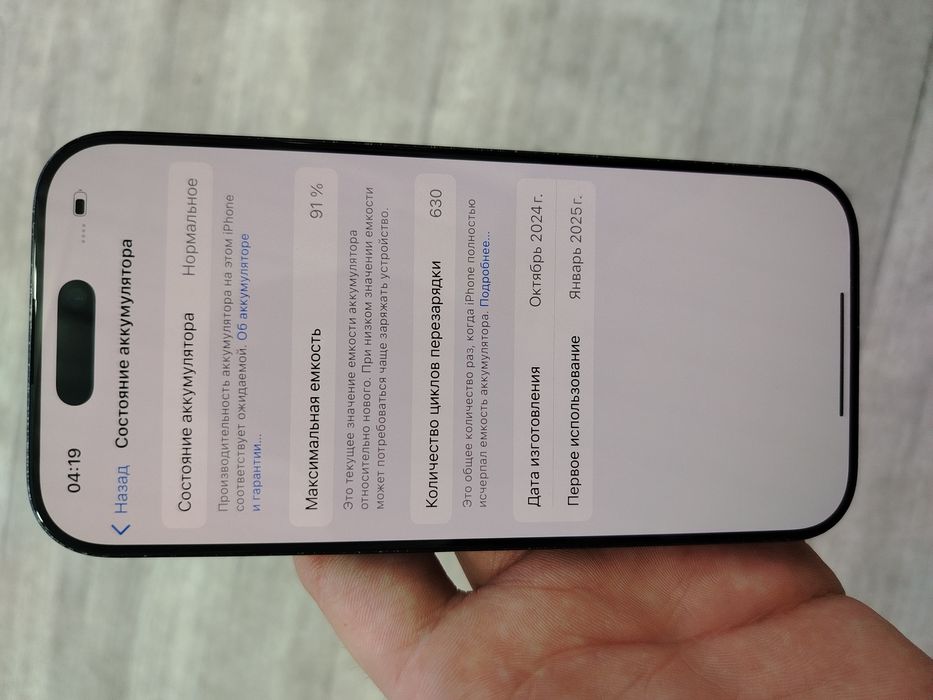 Продам айфон 16про идеальном состояние