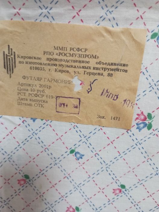 Аккордеон в Самарканде