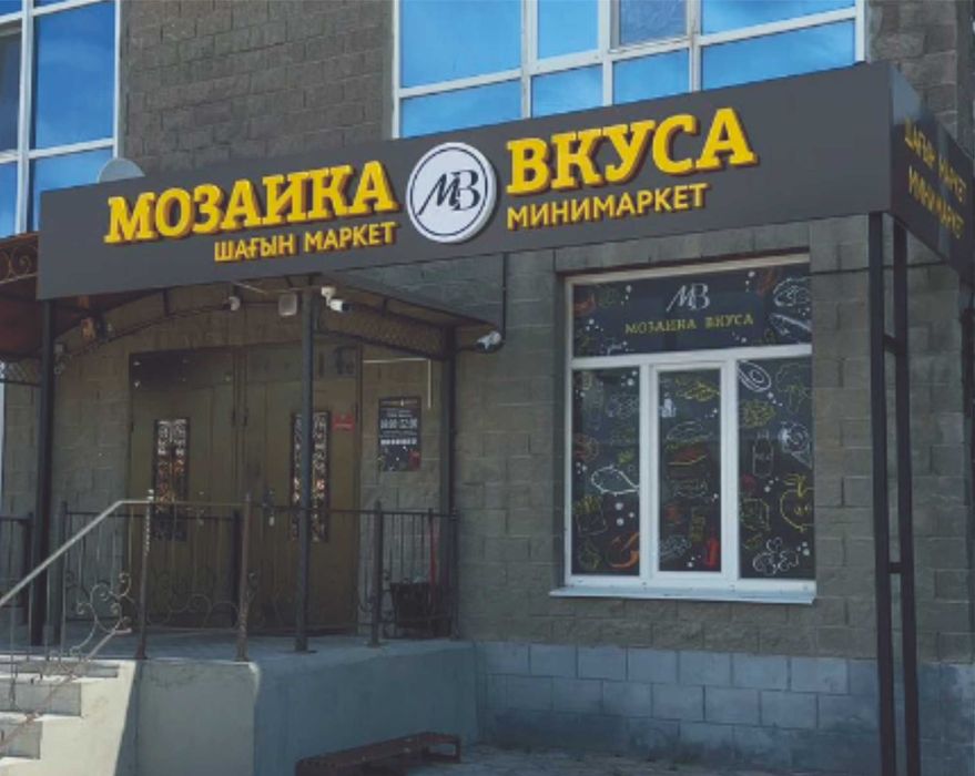 Ищете надежную компанию для создания наружной или интерьерной рекламы?