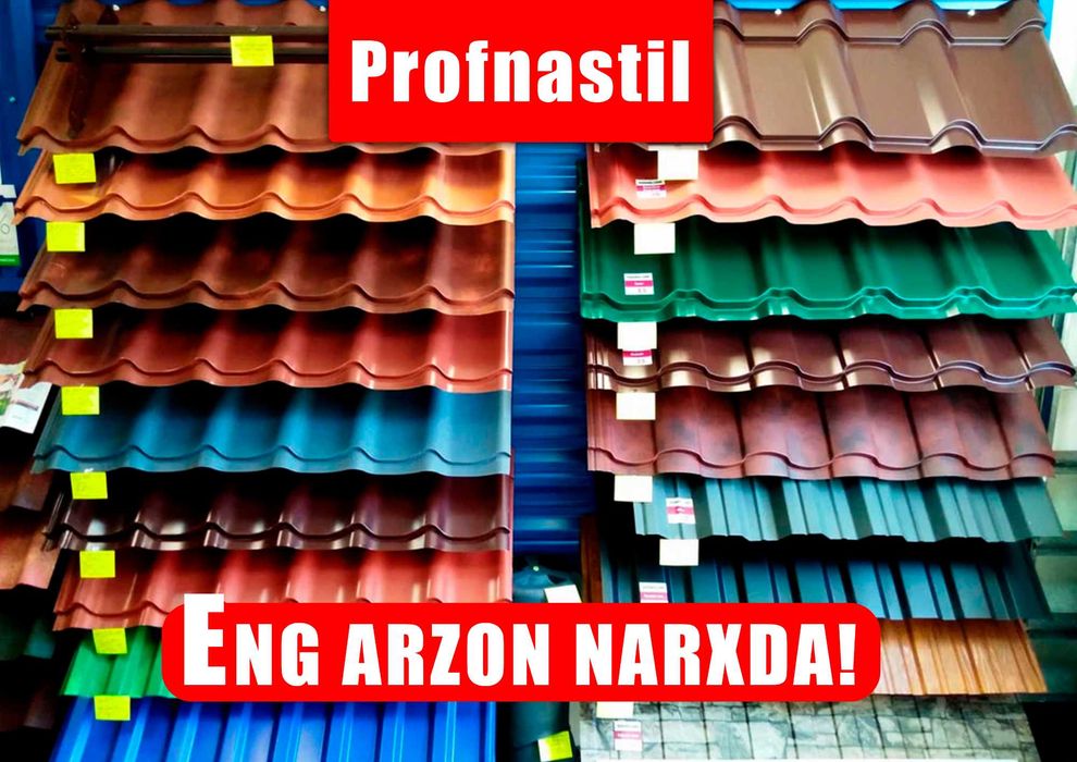 Профнастил profnastil tunuka rangli оцинкованный оптом