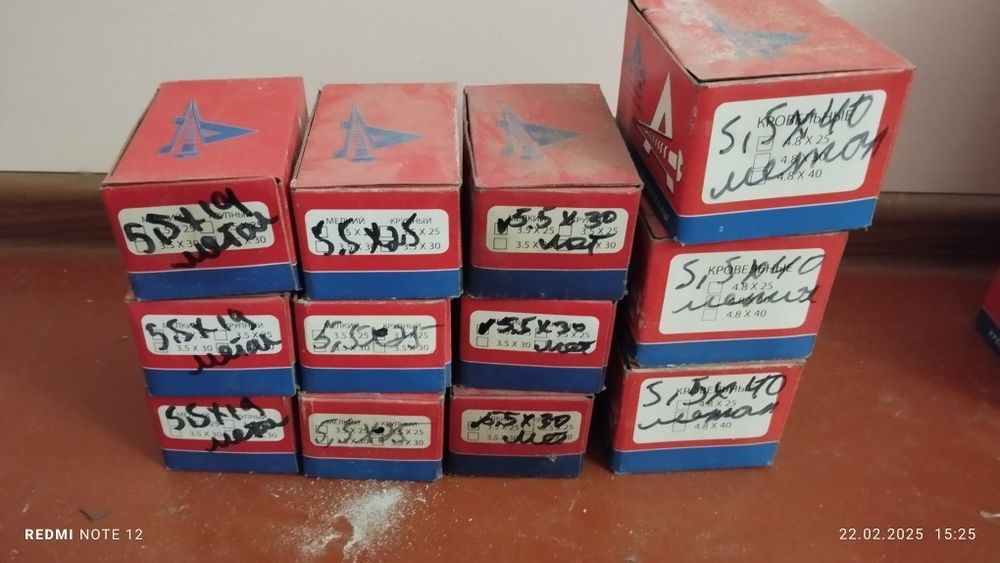 Саморезы по дереву и по металлу.