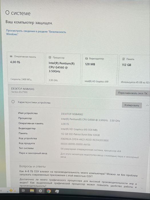 Быстрый компьютер 4 потока с SSD