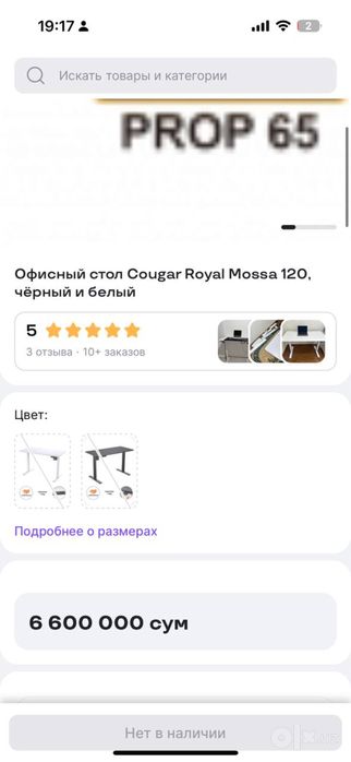 Smart gamer stol elektronni