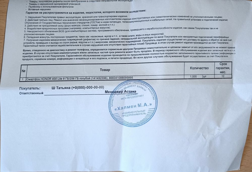 Продам новый телефон