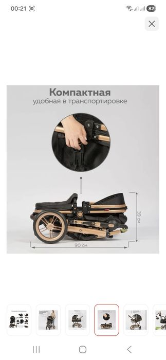 Детская коляска зимная