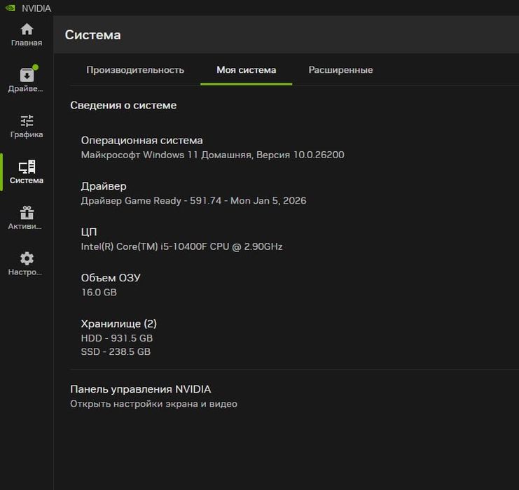 Игровой компьютер