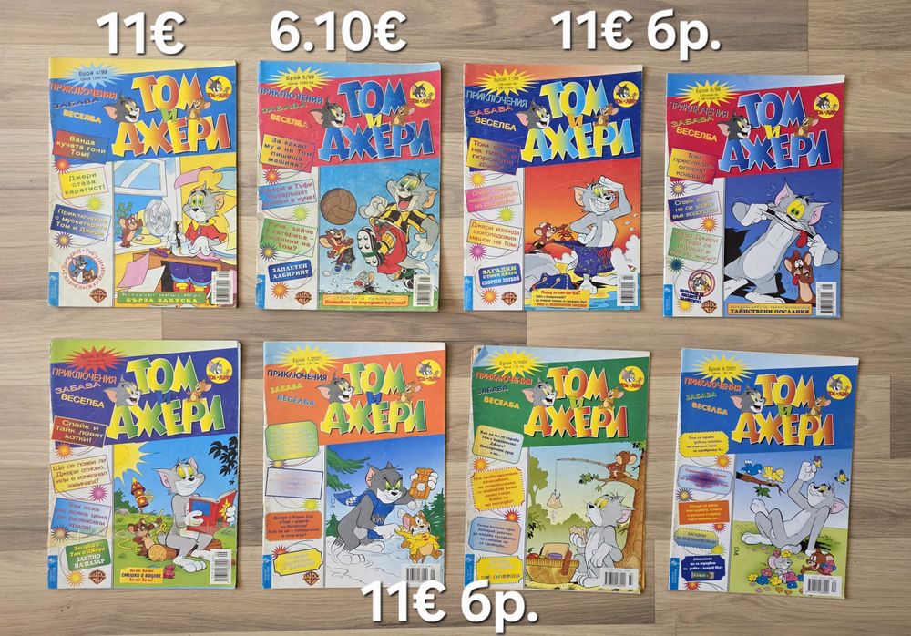 Стари детски книжки 4