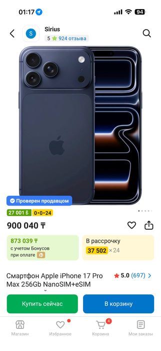 Iphone 17 pro max 256