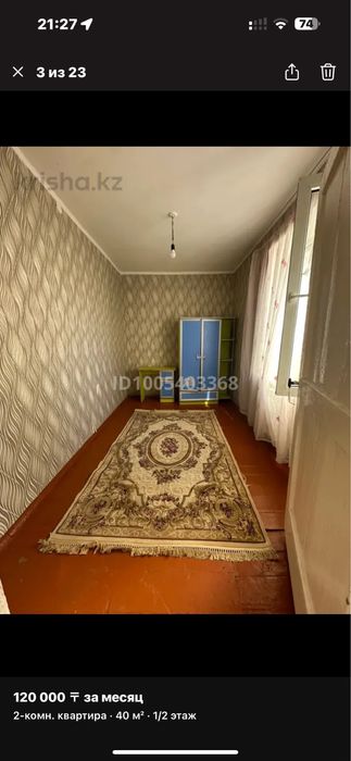 квартира в аренду