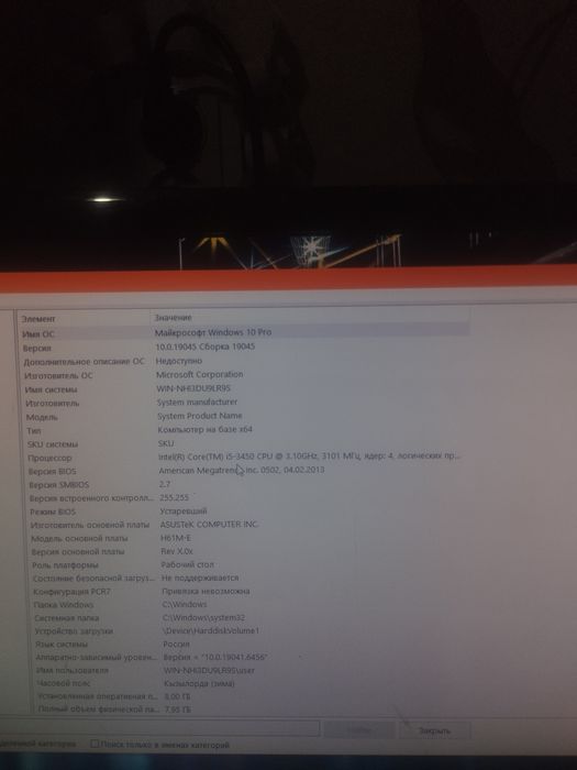 Пк i5 3450 руль в подарок