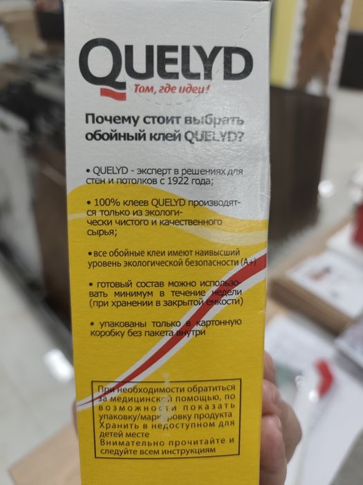 Клей для стекло обоев