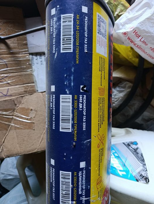 Продам резонатор глушителя