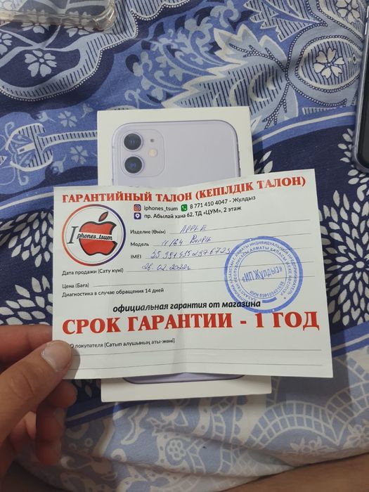Айфон 11 64г 74акб