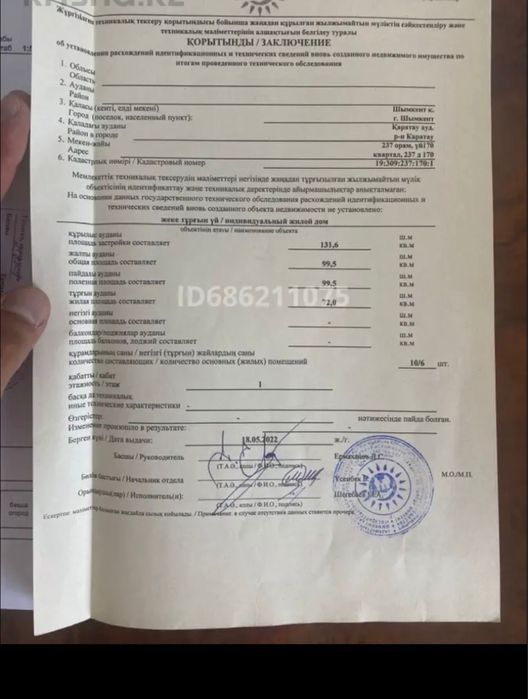 Азат мкр үй сатылады