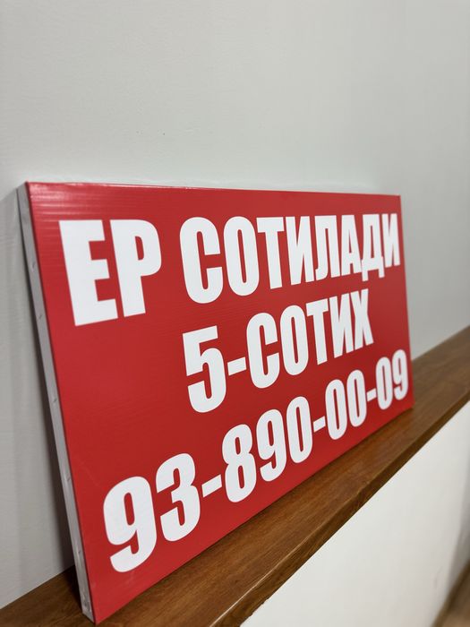 Наружная реклама (баннер) — Ташқи реклама (баннер) — Tashqi reklama (b