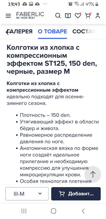 Продам колготки хлопок