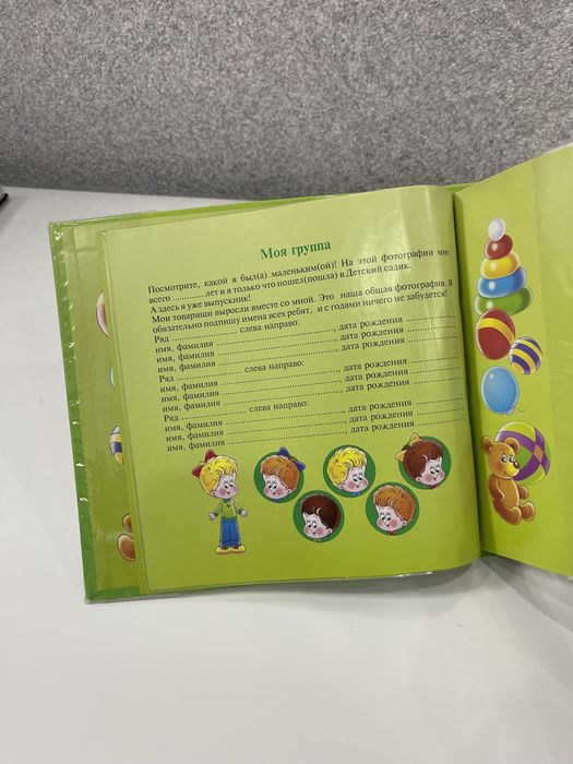 Фотокнига До свидания, детский сад!