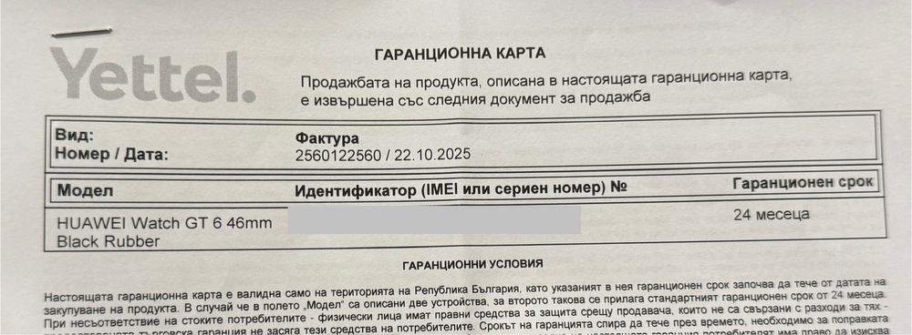 НОВ!!! Мъжки смарт Huawei Watch GT 6, 46MM, Black