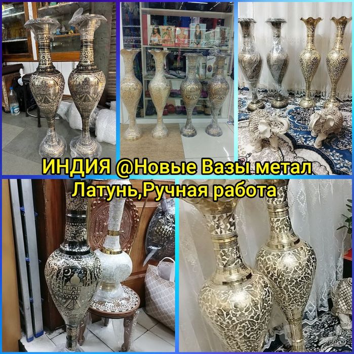 Посуда метал Латунь Чак Чук  Новые в наличии Индия