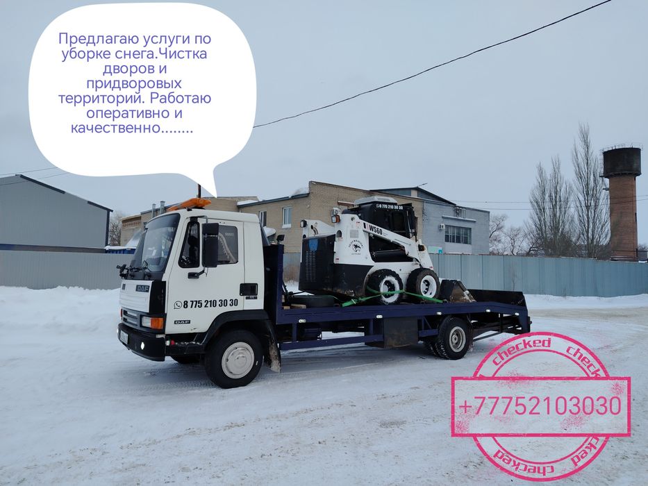 Услуги Мини погрузчика