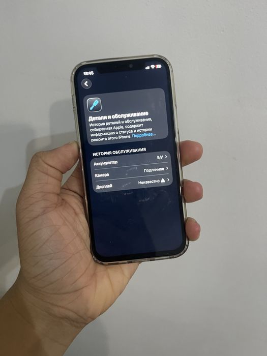 Продам iphone 12 айфон 12
