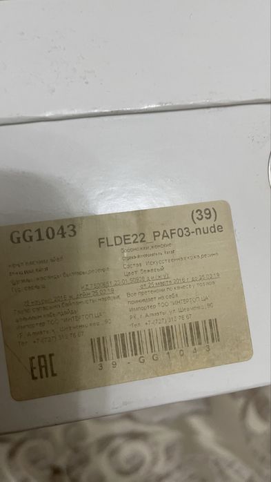 Босоножки фирмы Guess