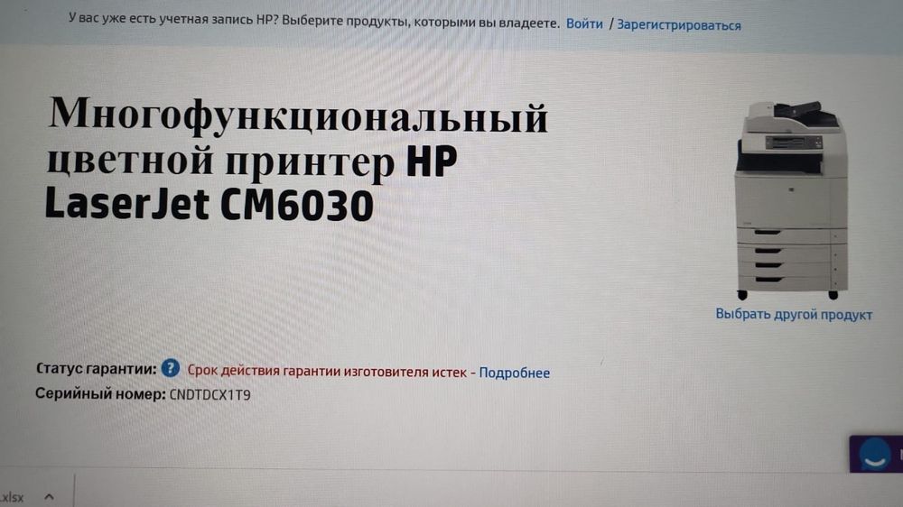 Офисный Принтер.                             .