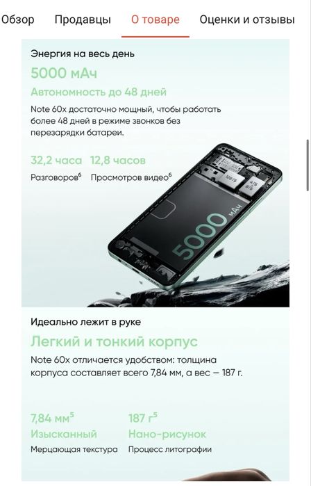 Смартфон Realme Note 60X 3/64Gb