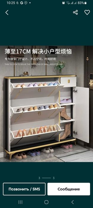 Даставка бесплатная обувница в прихожую