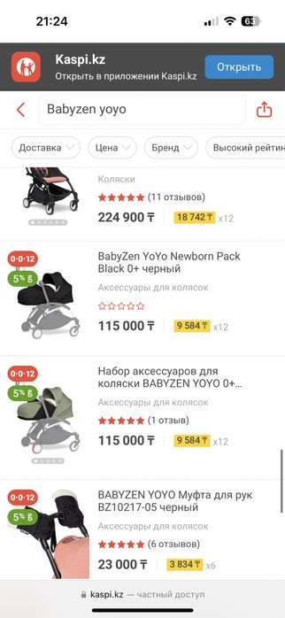 Babyzen Yoyo plus 0+ люлька