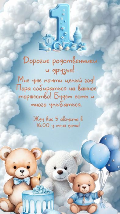 Пригласительные в электронном формате