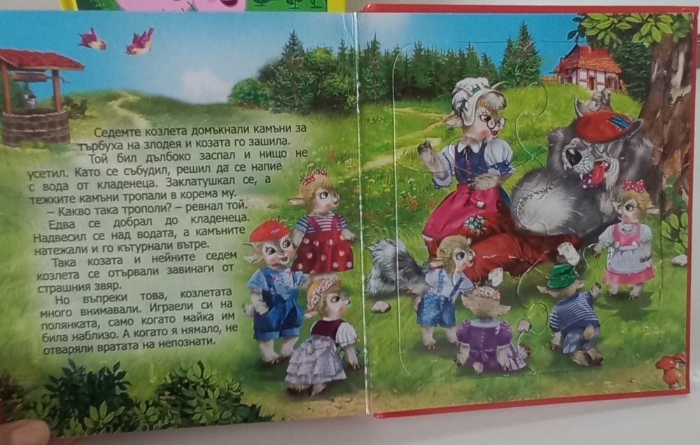 Книжки с пъзели за най-малките