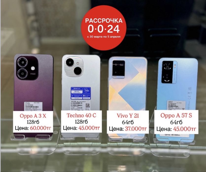Расспродажа Сматрфонов!!!