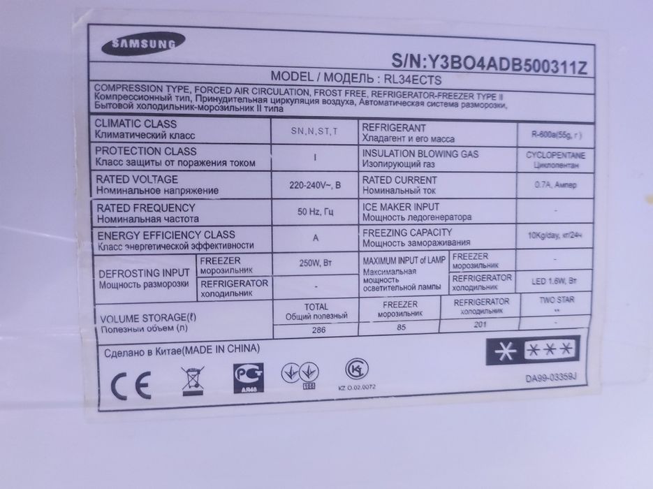 Холодильник SAMSUNG. 2-камерный