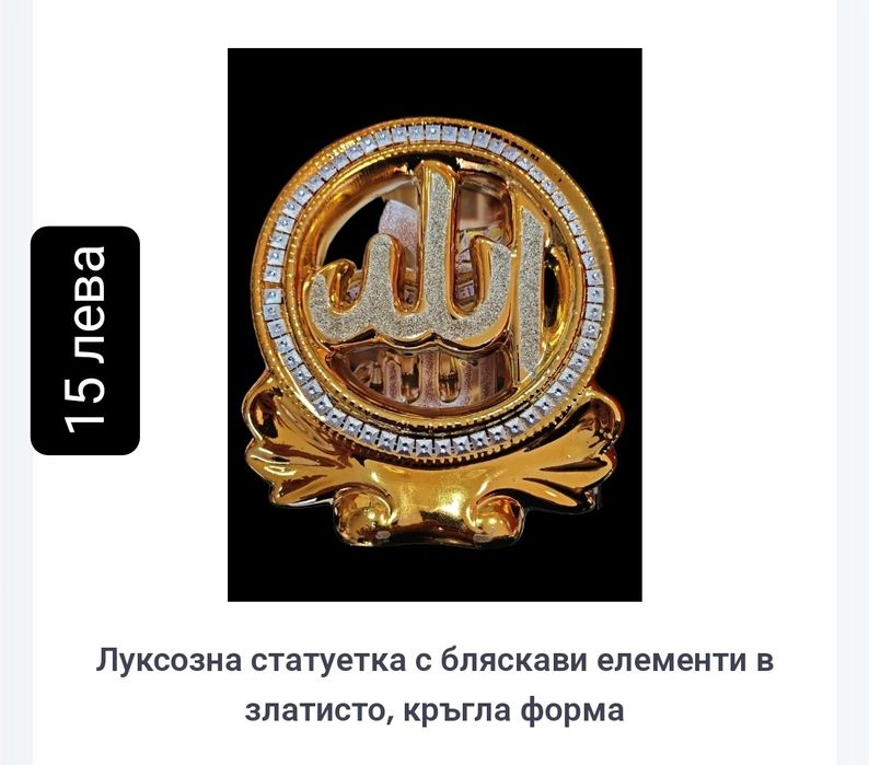 Часовници и статуетки