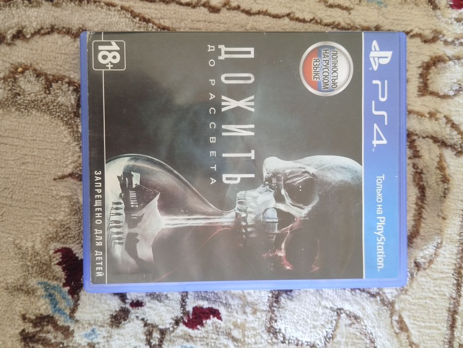 Игра Дожить до рассвета  на пс4 торг есть !