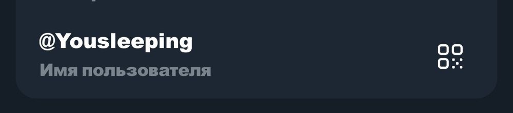 Продам юзернейм в телеграмме