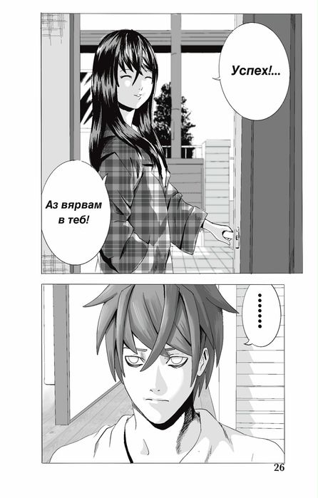 Манга Земен Ангел том 5