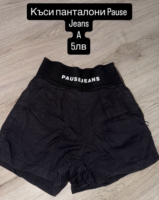 Запазени дрехи до 10лв