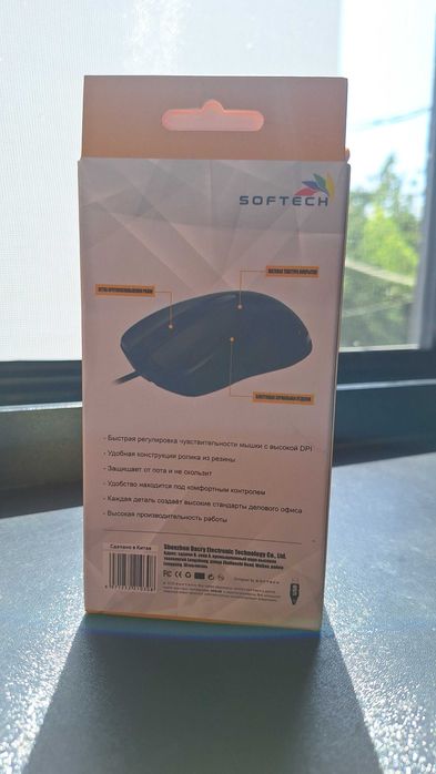 Офисная мышь Softech ST-04