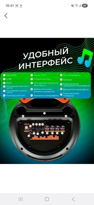 Karaoke kalonka arzon va sifatli mikrafoni ham bor