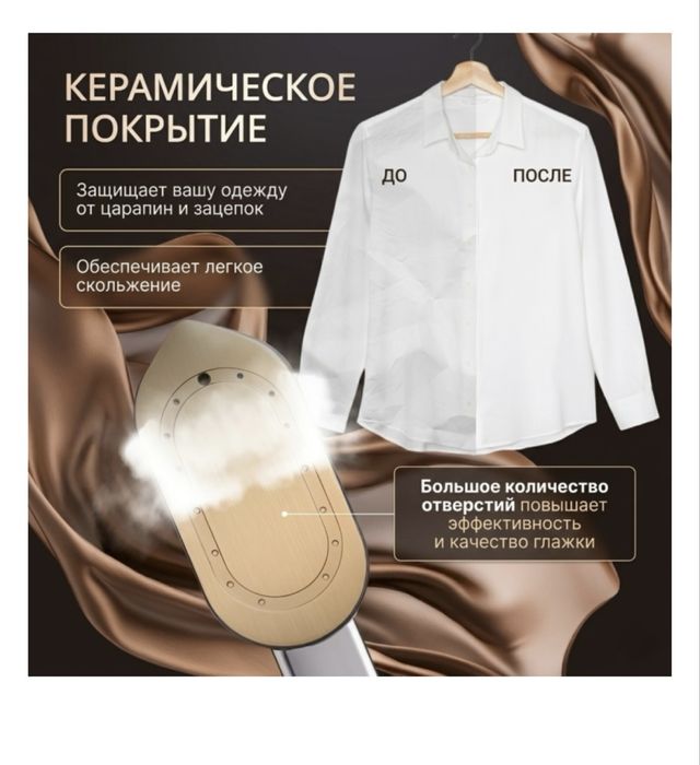 Ручной отпариватель  1800 вт