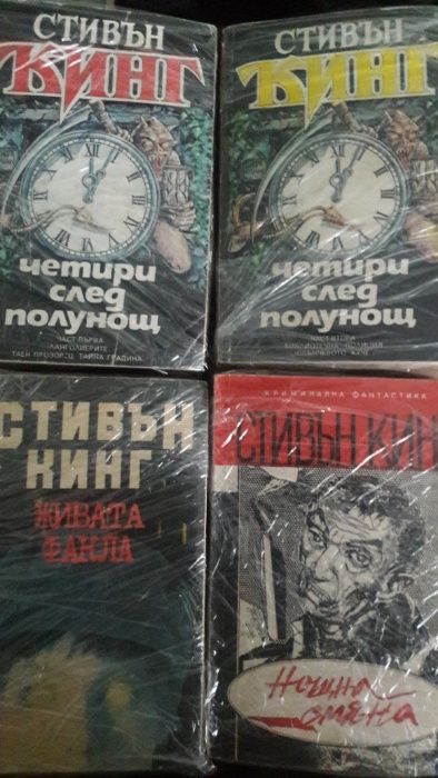 Книги на Ст.Кинг,Д.Кунц,П. Строб,А.Кристи
