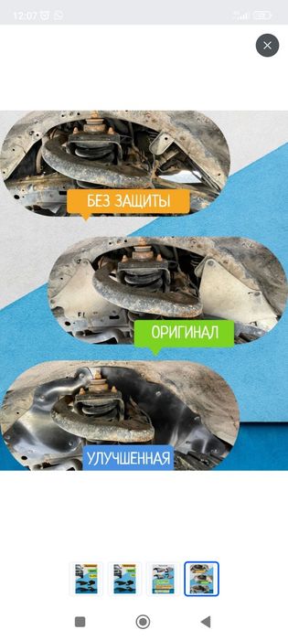 Продам защиту на Прадо 120