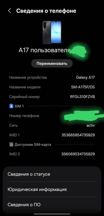 Продам Самсунг А 17