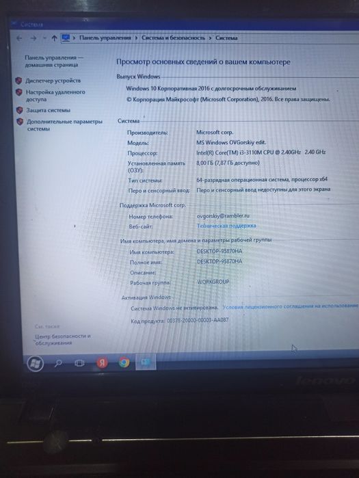 Ноутбук сатылады 1000Gb